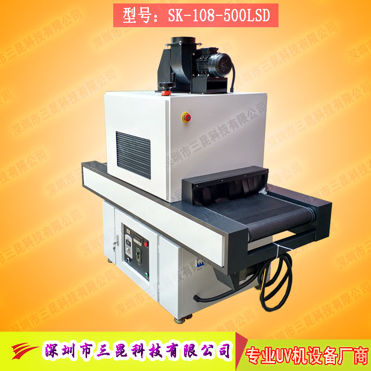 【深圳市uv機(jī)】適用于工藝品、晶圓等工藝品專用SK-108-500LSD